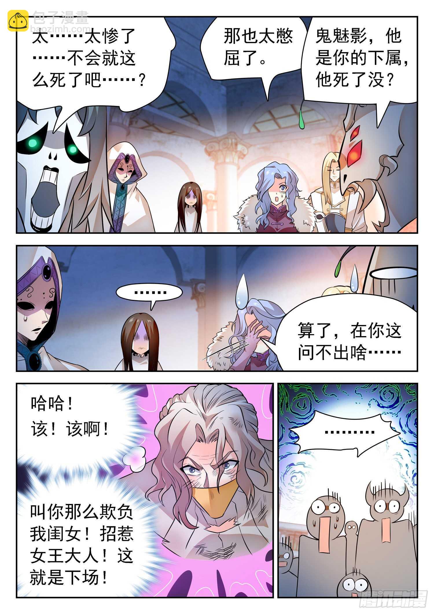 294 霉运的洗礼-第297话