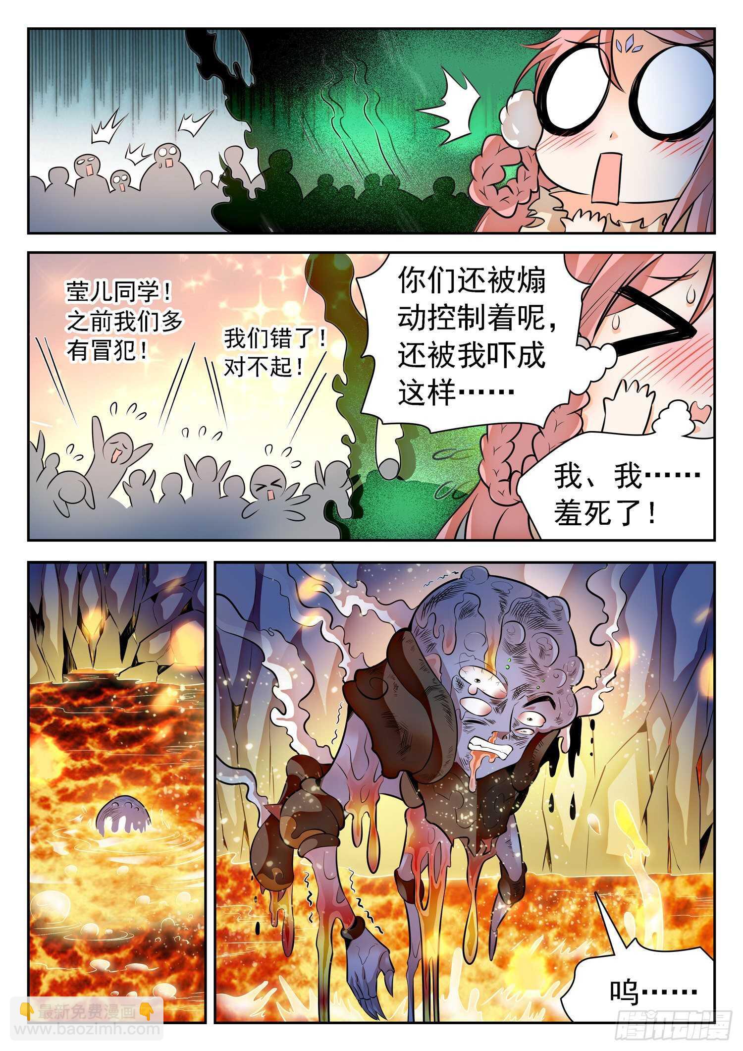 294 霉运的洗礼-第297话