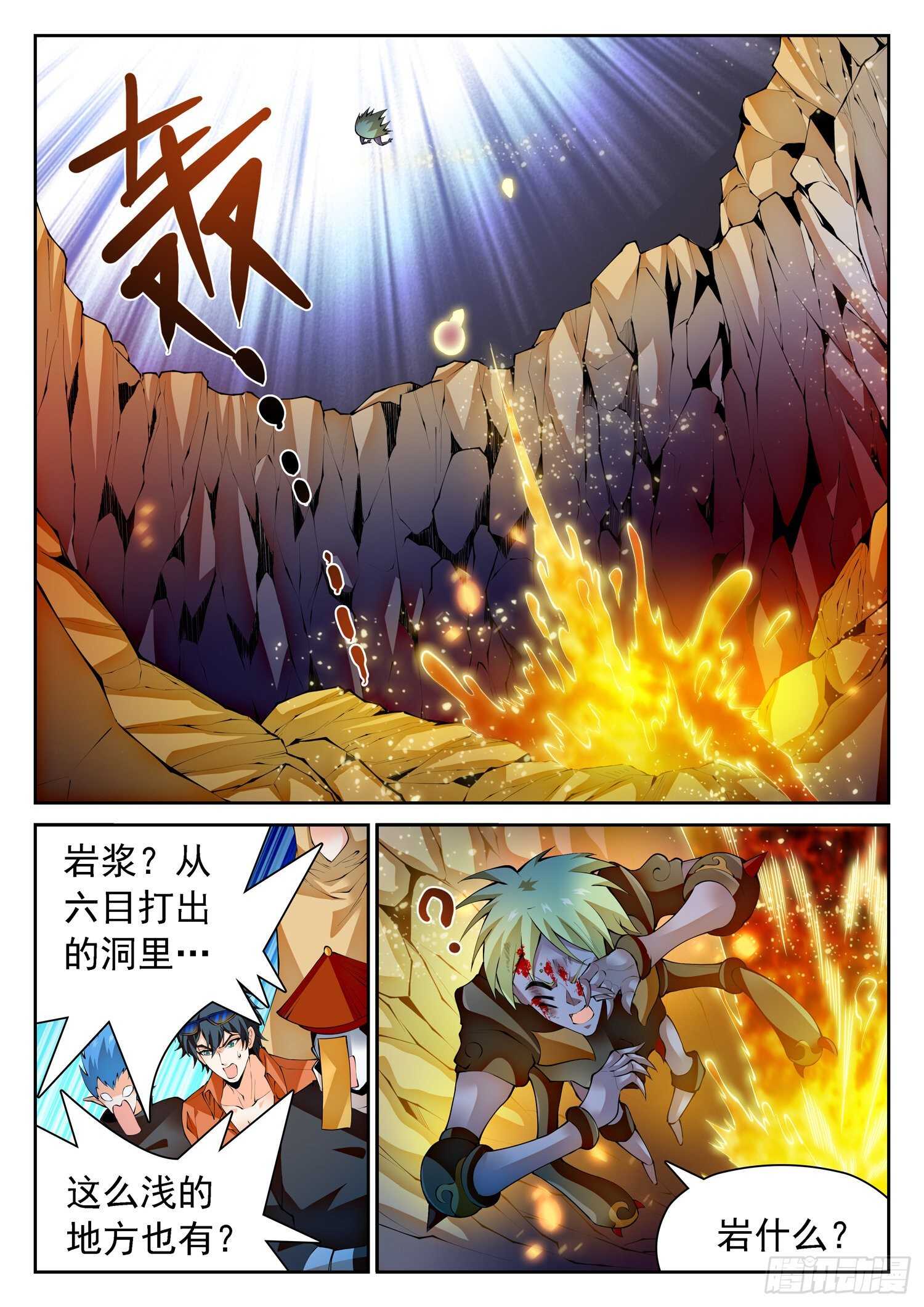 294 霉运的洗礼-第297话