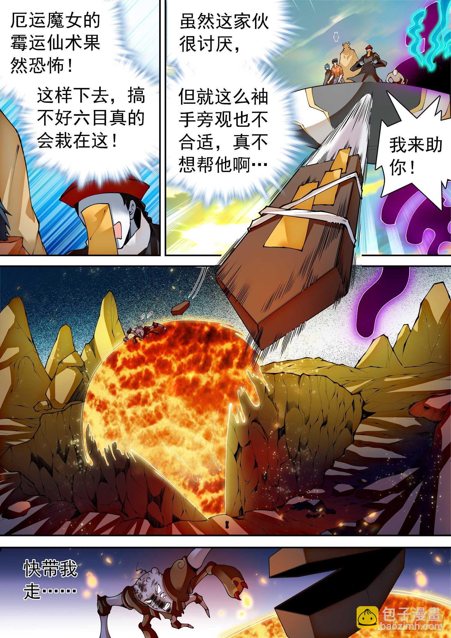 294 霉运的洗礼-第297话