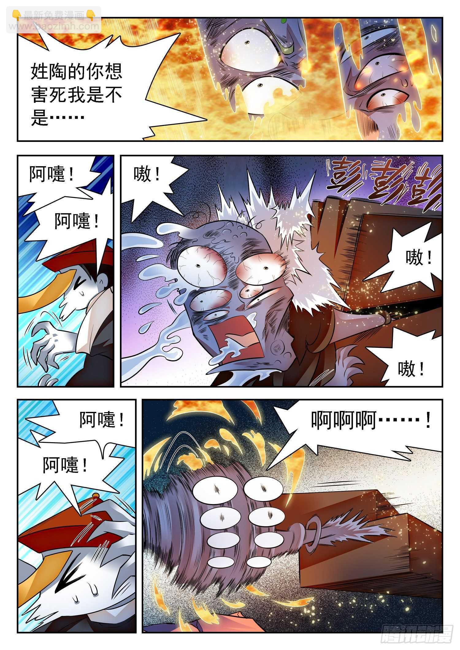 294 霉运的洗礼-第297话