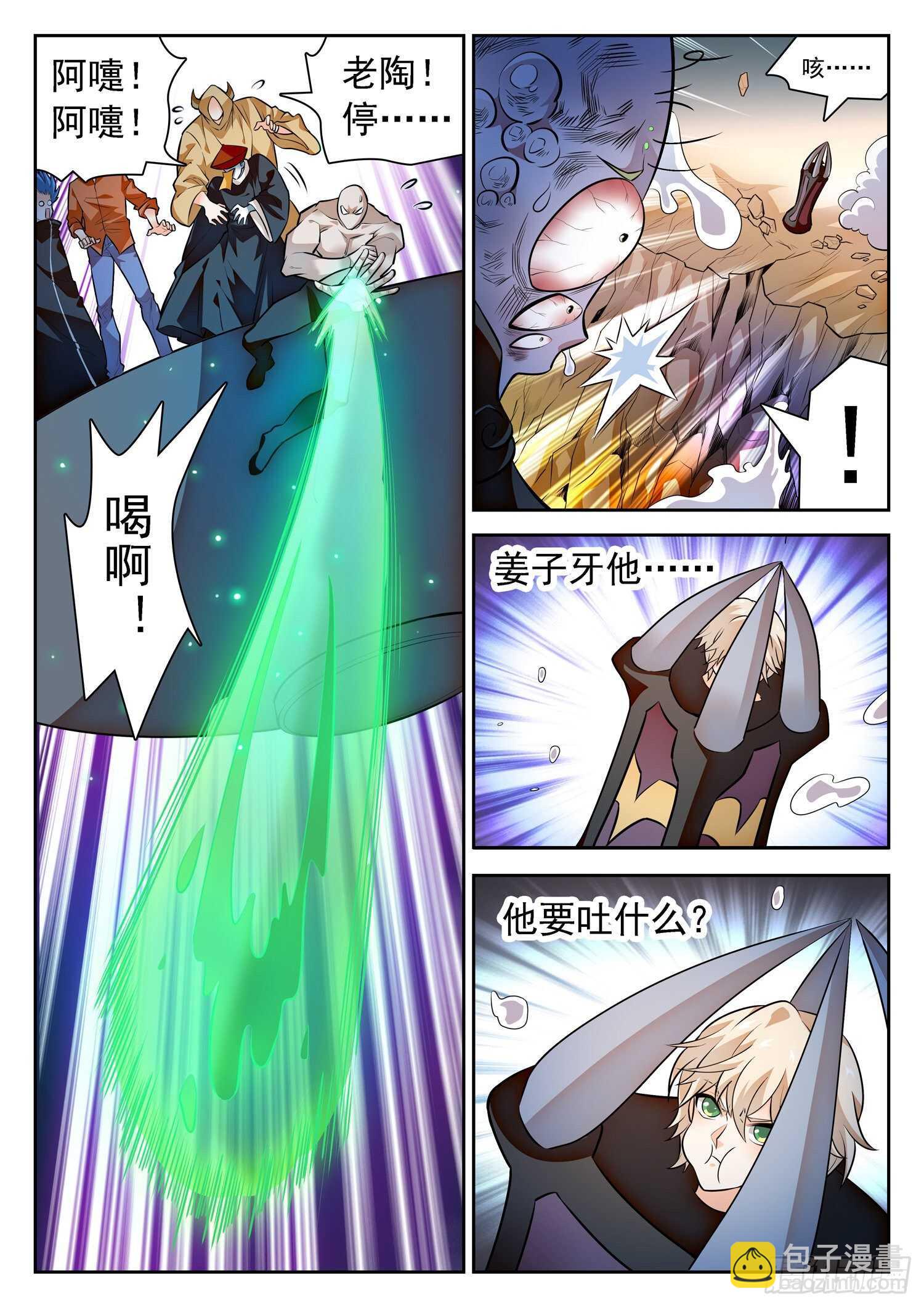 294 霉运的洗礼-第297话