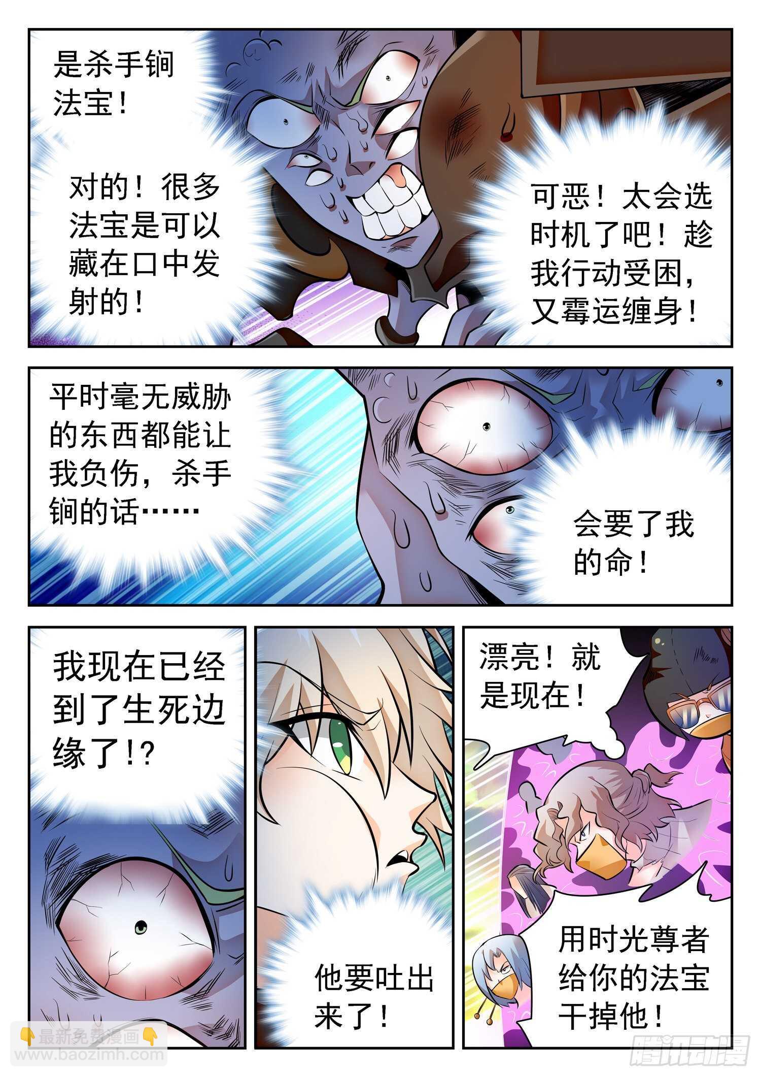 294 霉运的洗礼-第297话