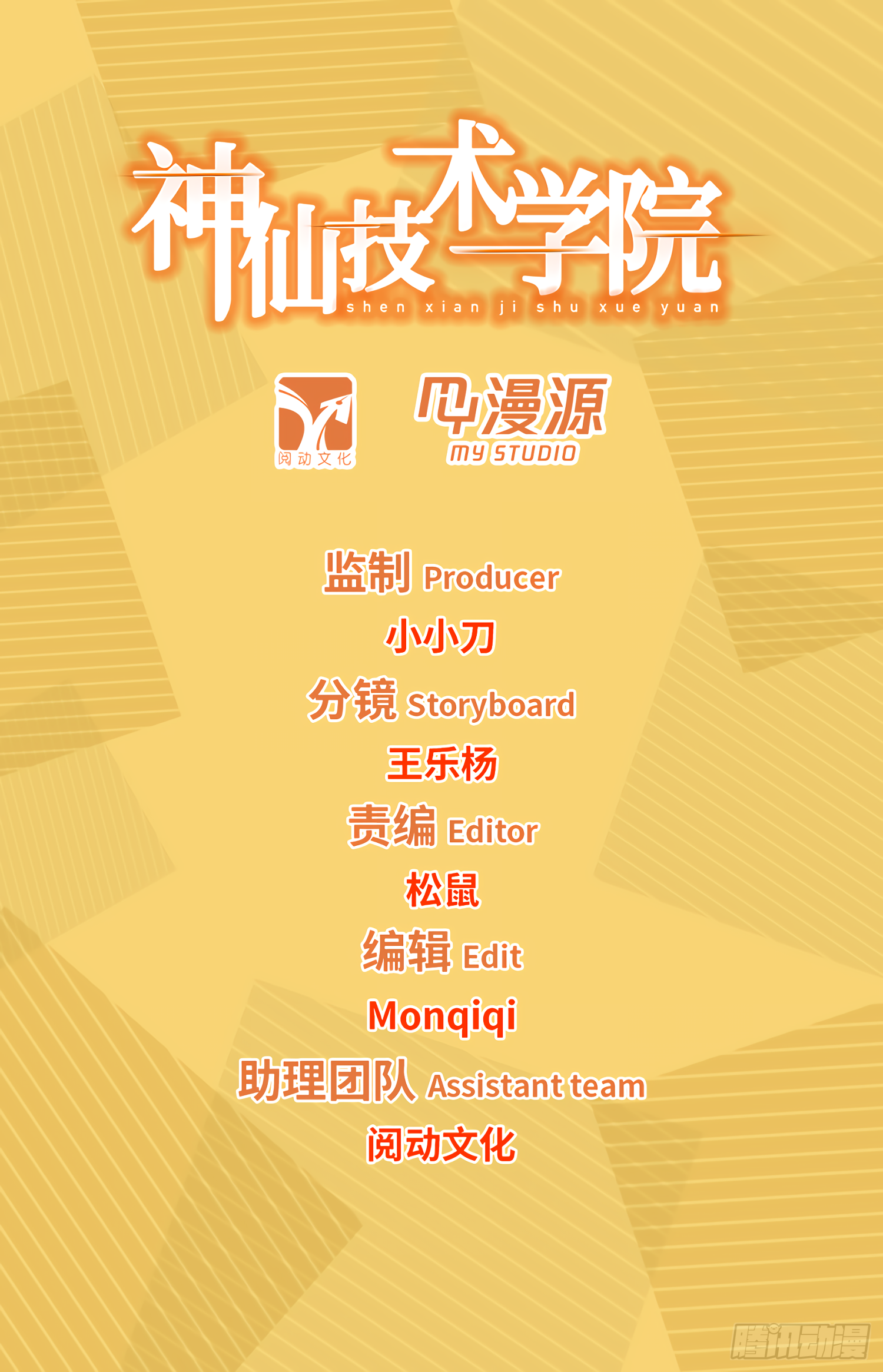 296 合体前期-第299话