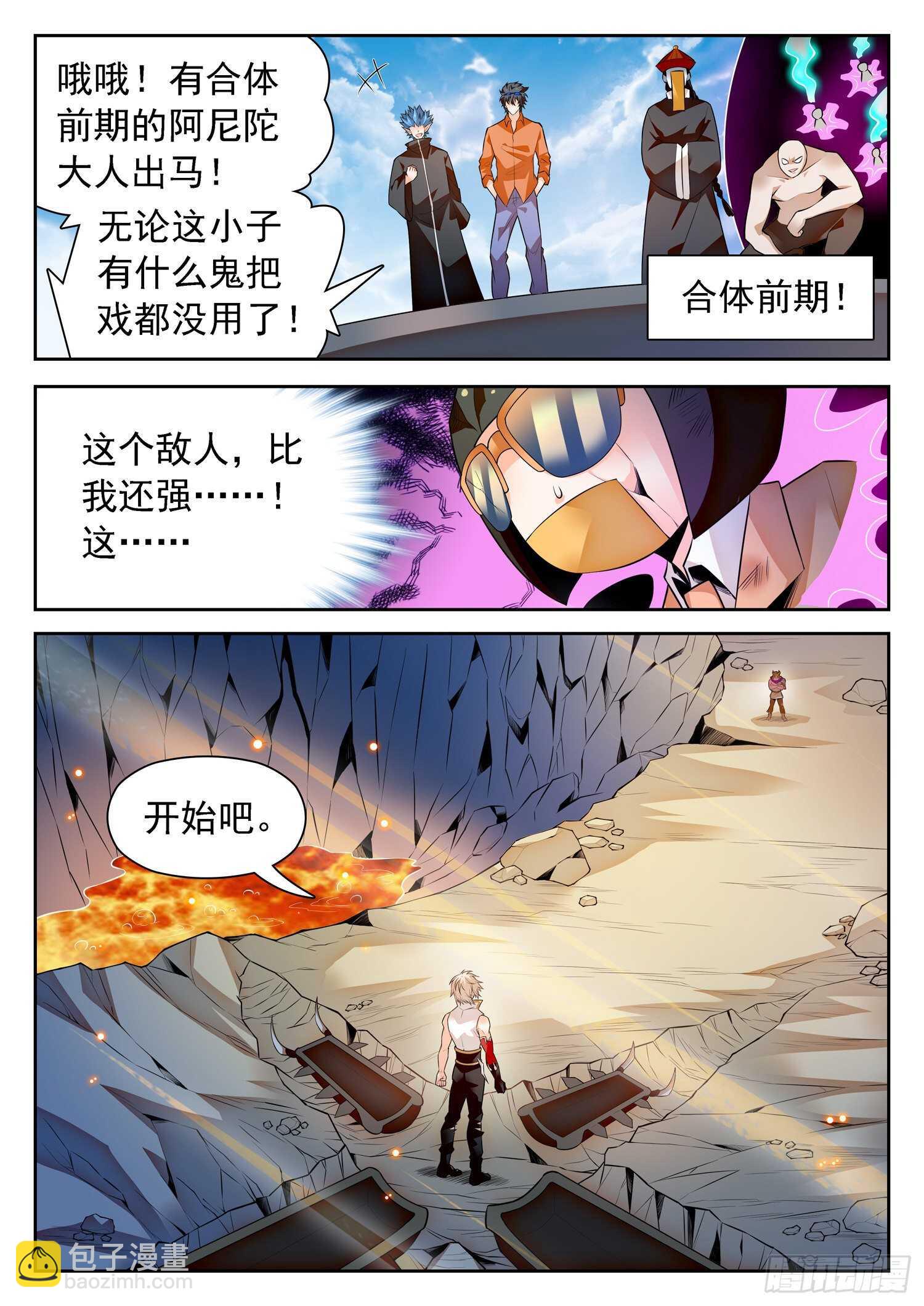 296 合体前期-第299话