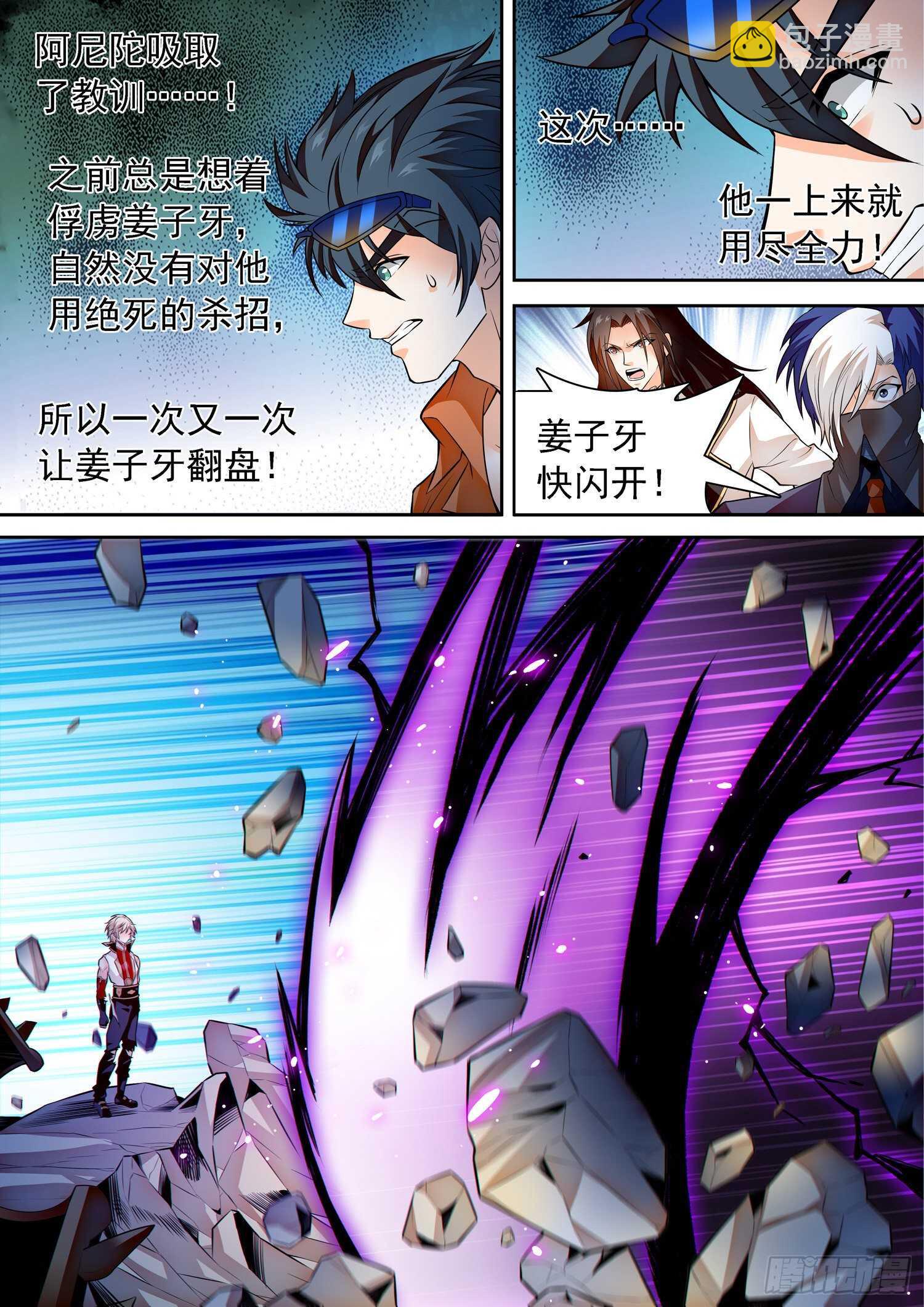 296 合体前期-第299话