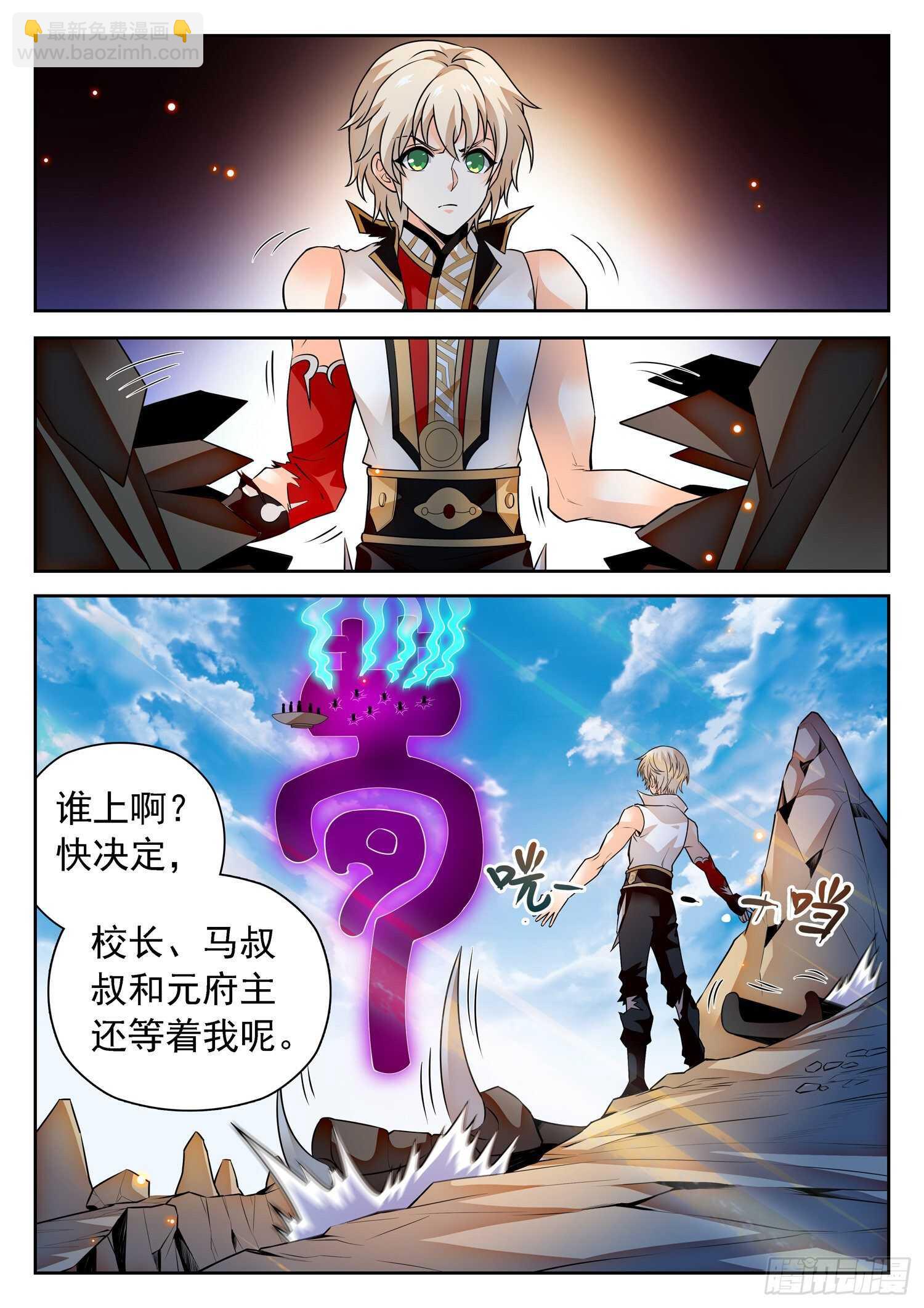 296 合体前期-第299话