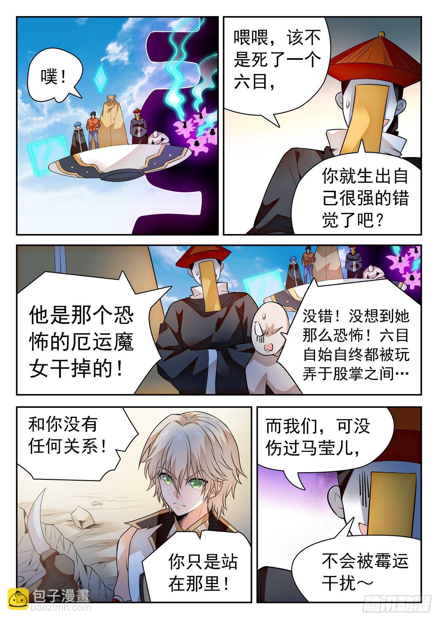 296 合体前期-第299话