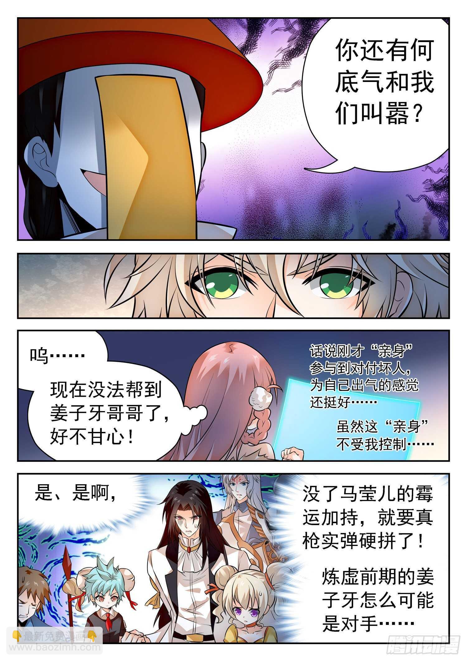 296 合体前期-第299话