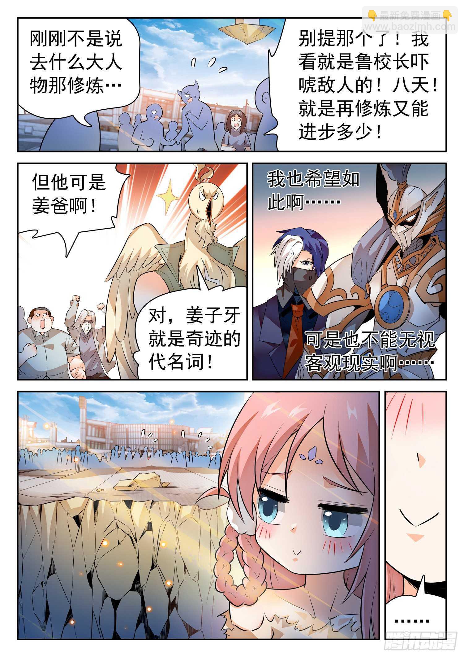 296 合体前期-第299话