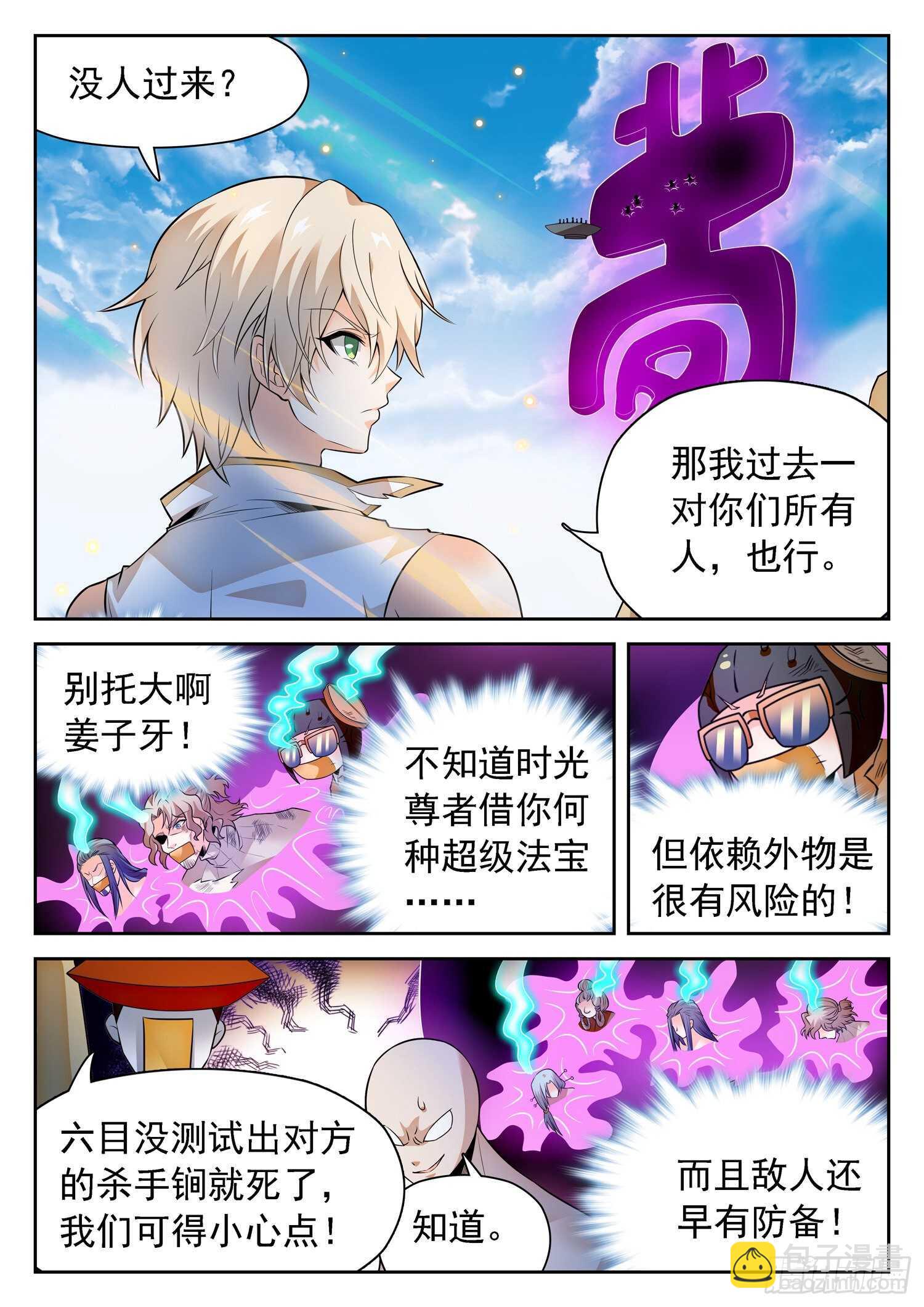 296 合体前期-第299话