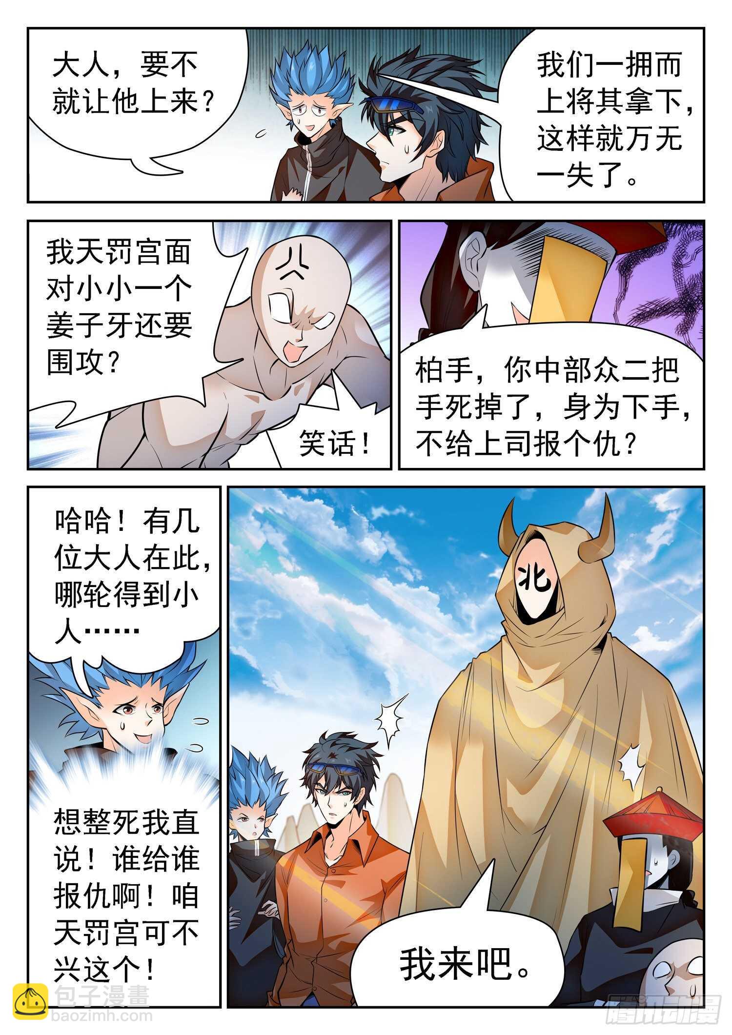 296 合体前期-第299话