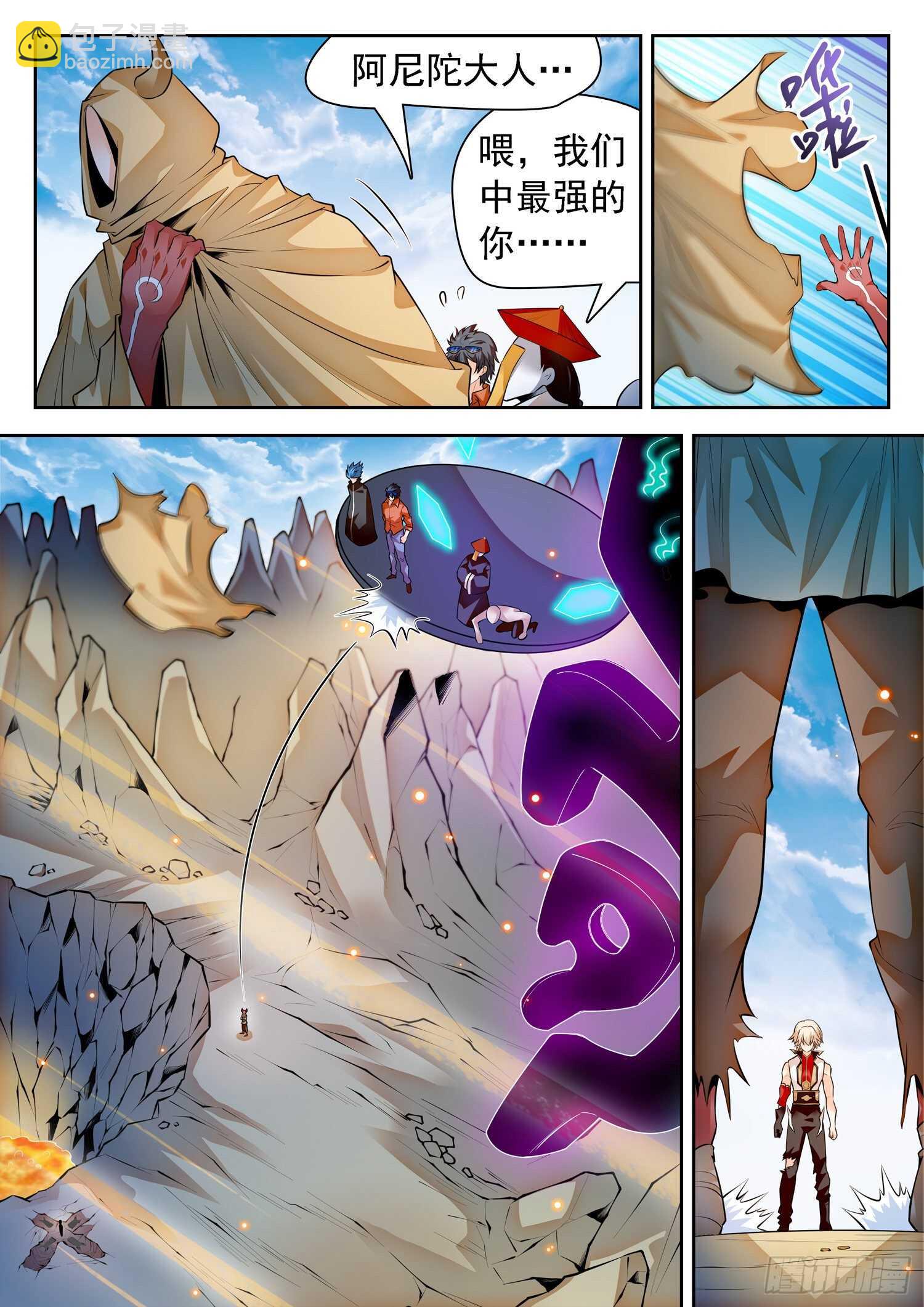 296 合体前期-第299话