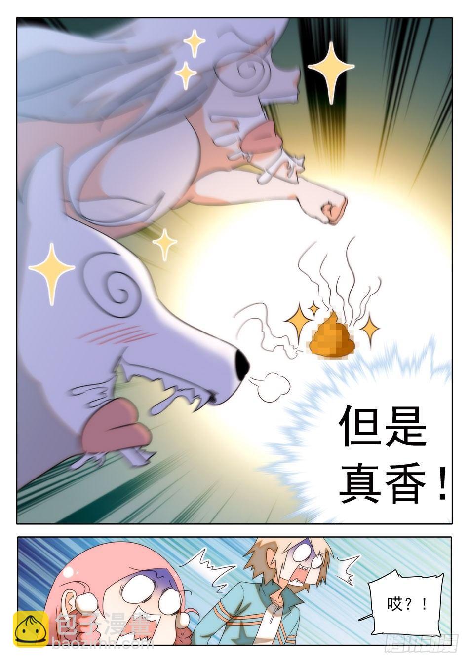 30 感觉不太妙-第31话