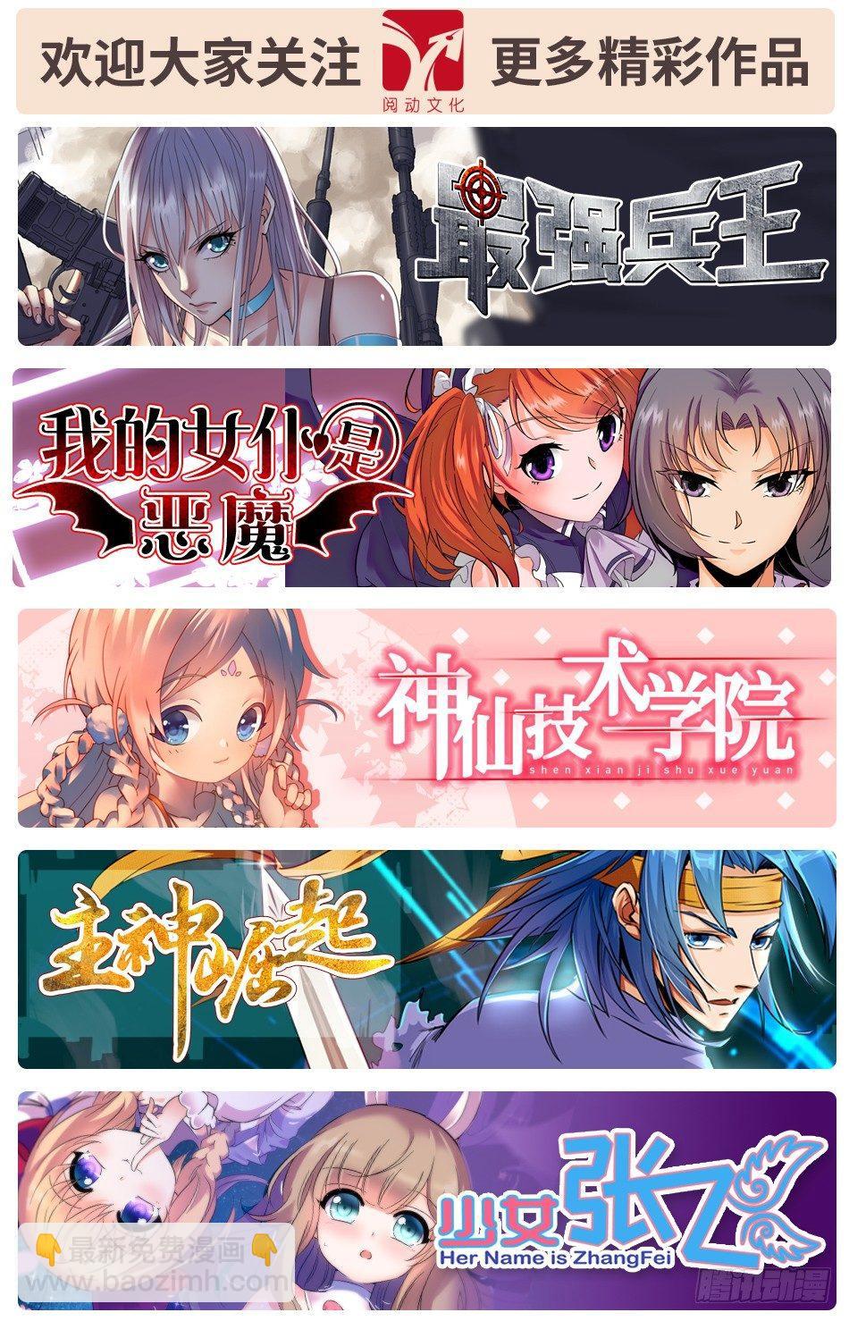 30 感觉不太妙-第31话