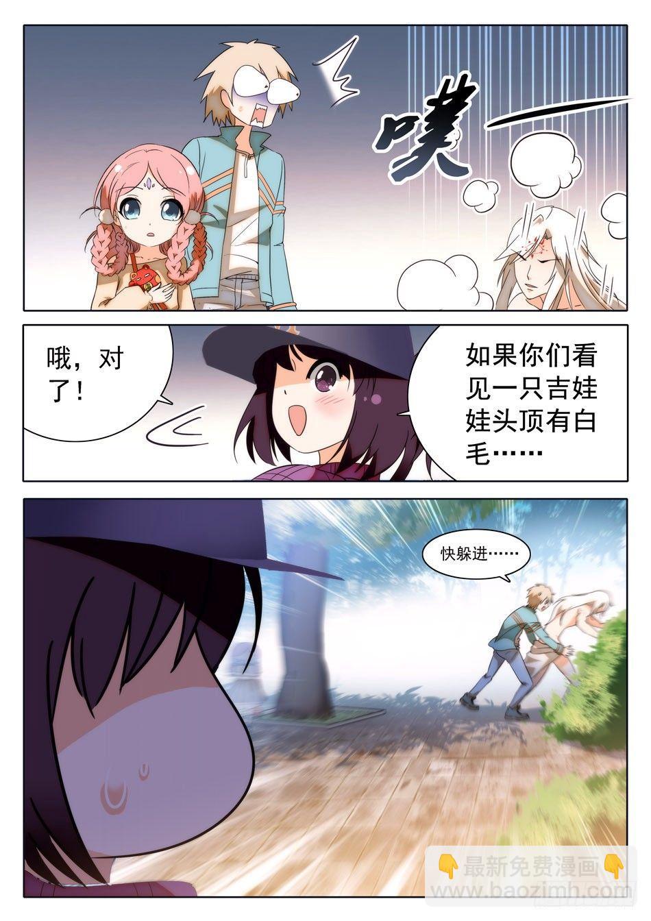 30 感觉不太妙-第31话