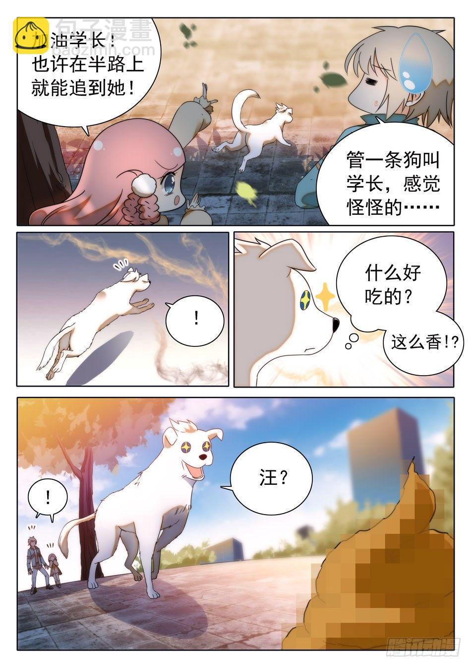 30 感觉不太妙-第31话