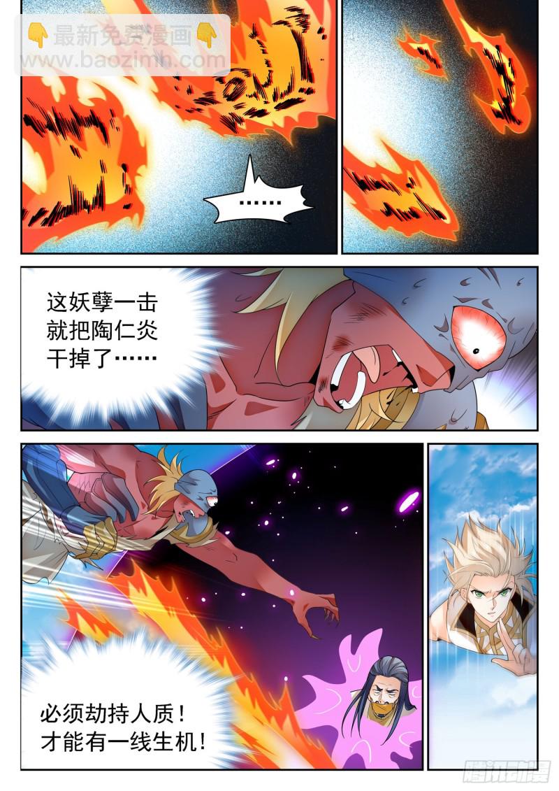 298 王者归来！-第301话