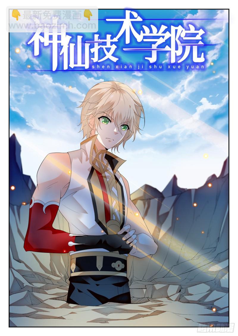 298 王者归来！-第301话