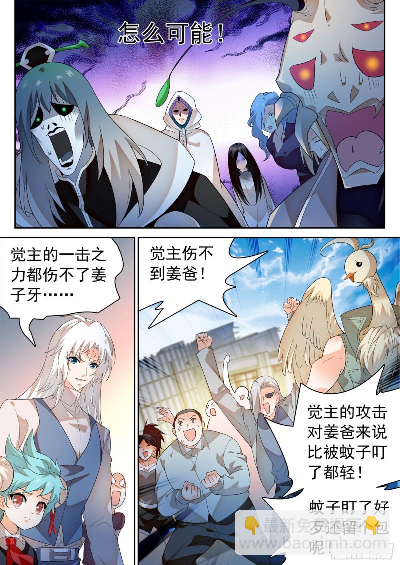 298 王者归来！-第301话
