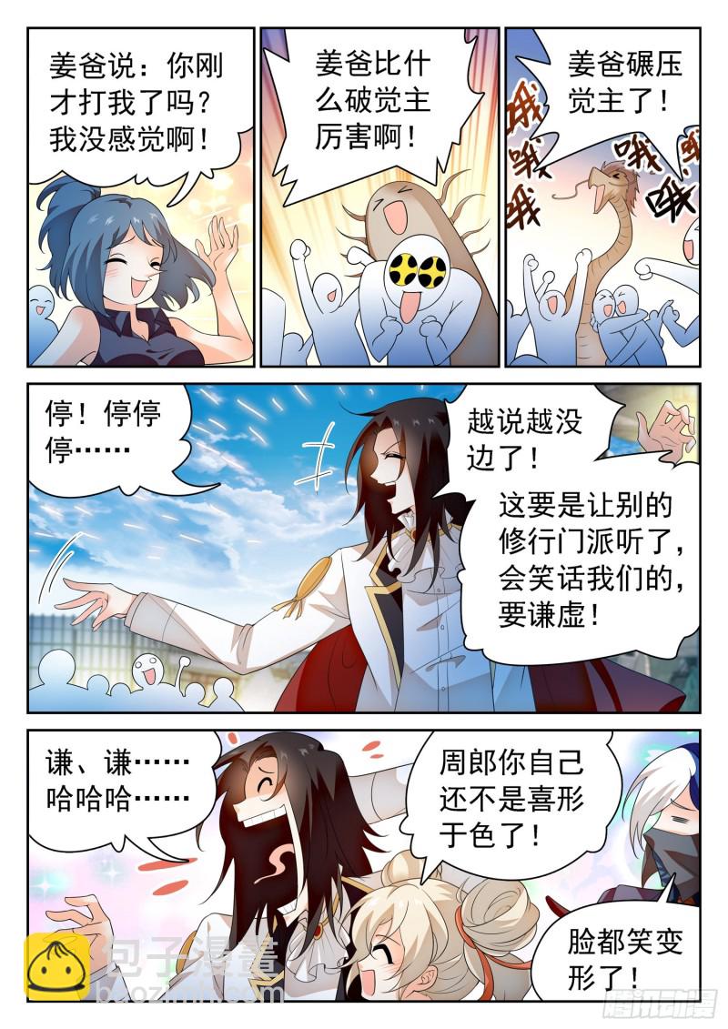 298 王者归来！-第301话