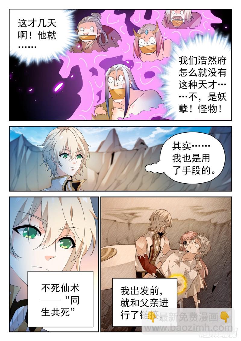 298 王者归来！-第301话