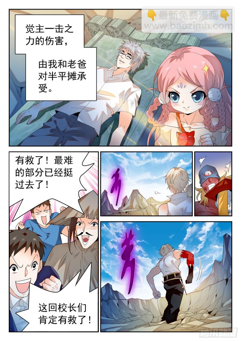 298 王者归来！-第301话