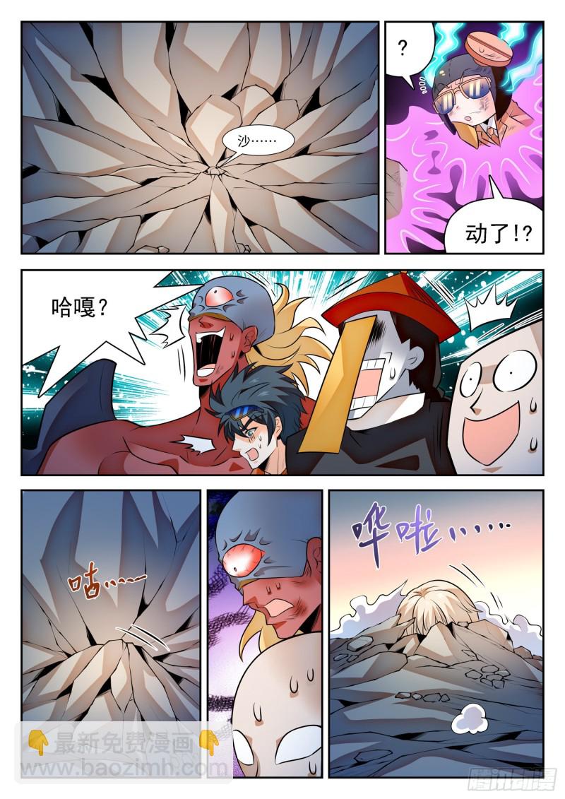 300 祸害队友-第303话