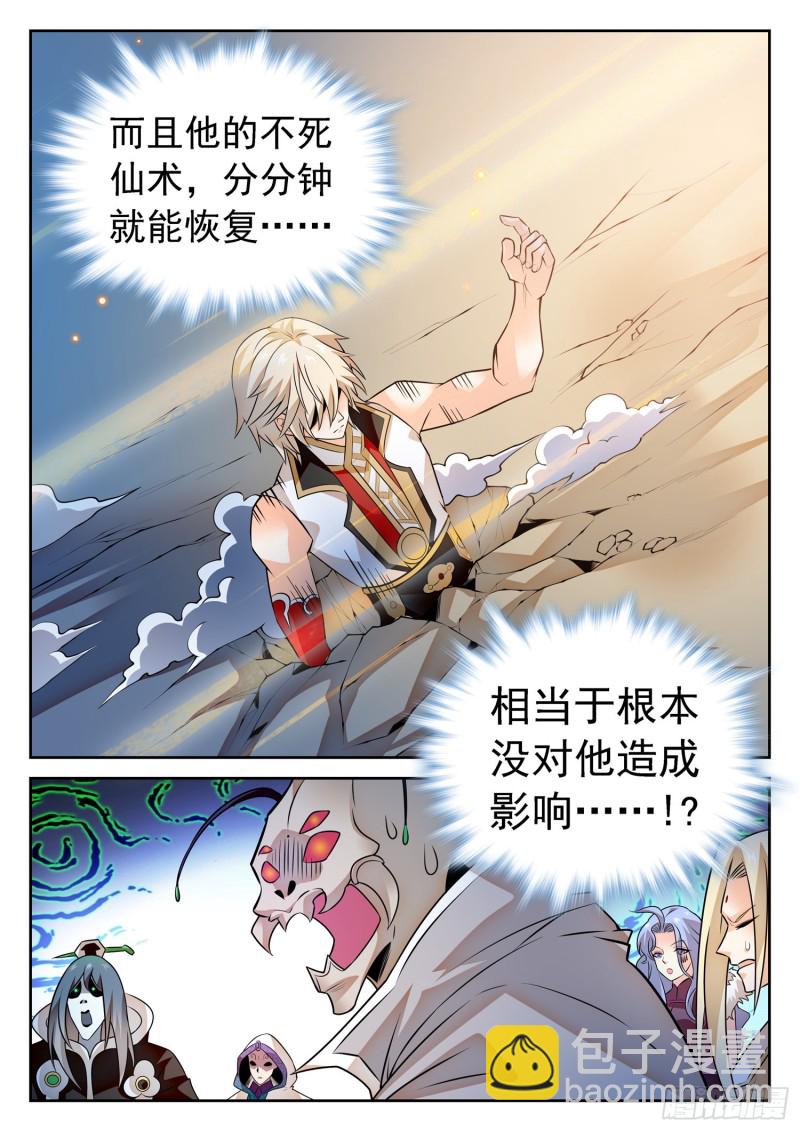 300 祸害队友-第303话