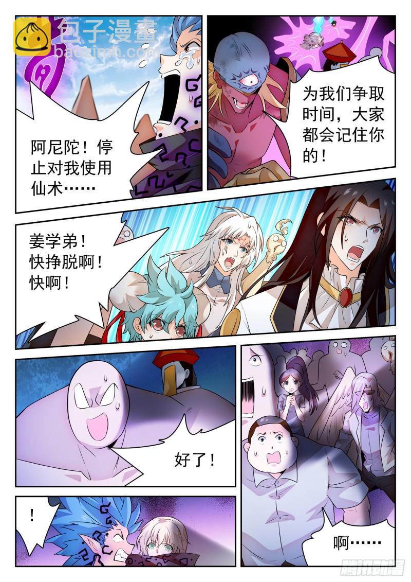 300 祸害队友-第303话