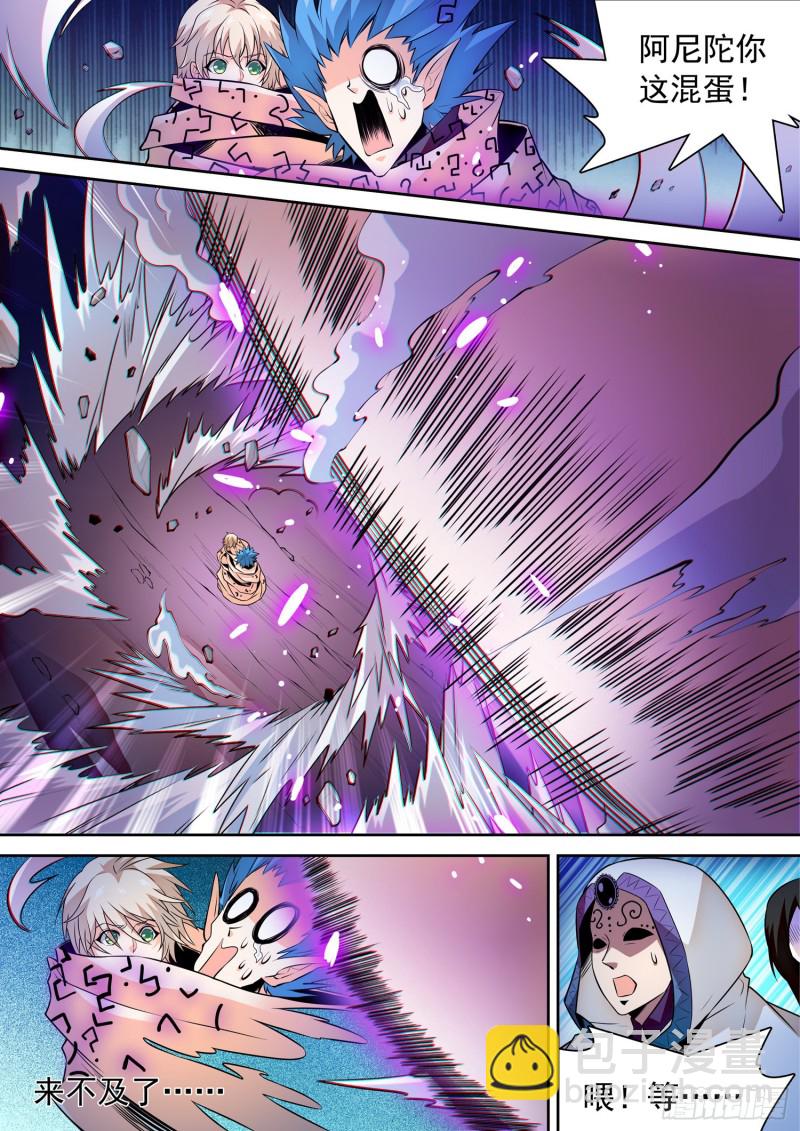 300 祸害队友-第303话