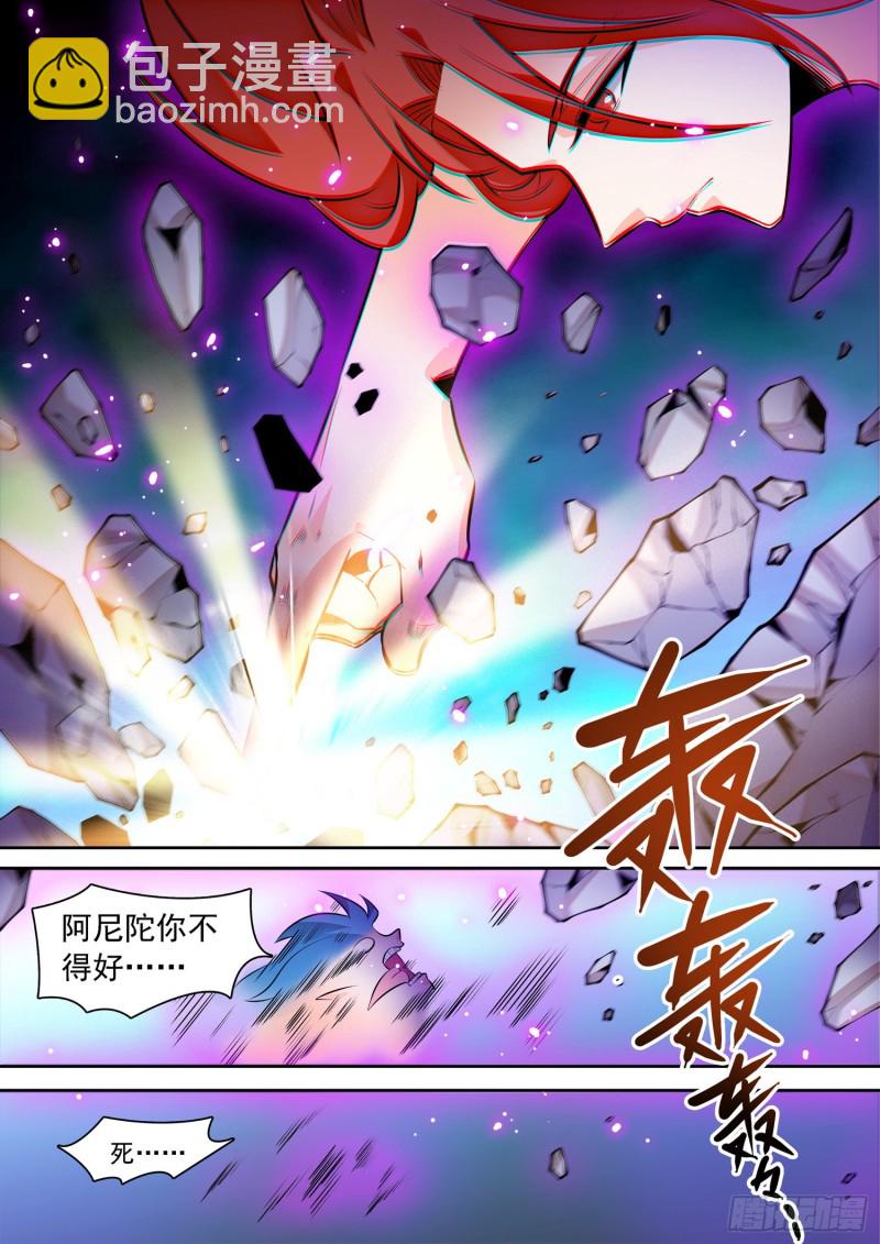 300 祸害队友-第303话