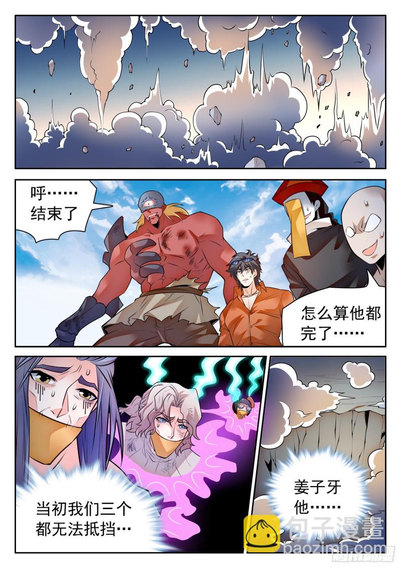 300 祸害队友-第303话