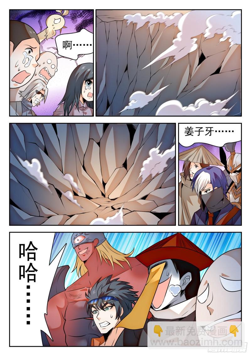 300 祸害队友-第303话