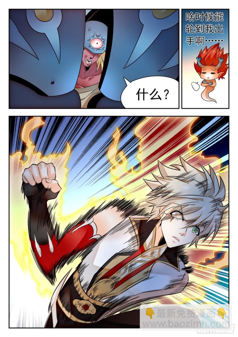302 弹指之间-第305话