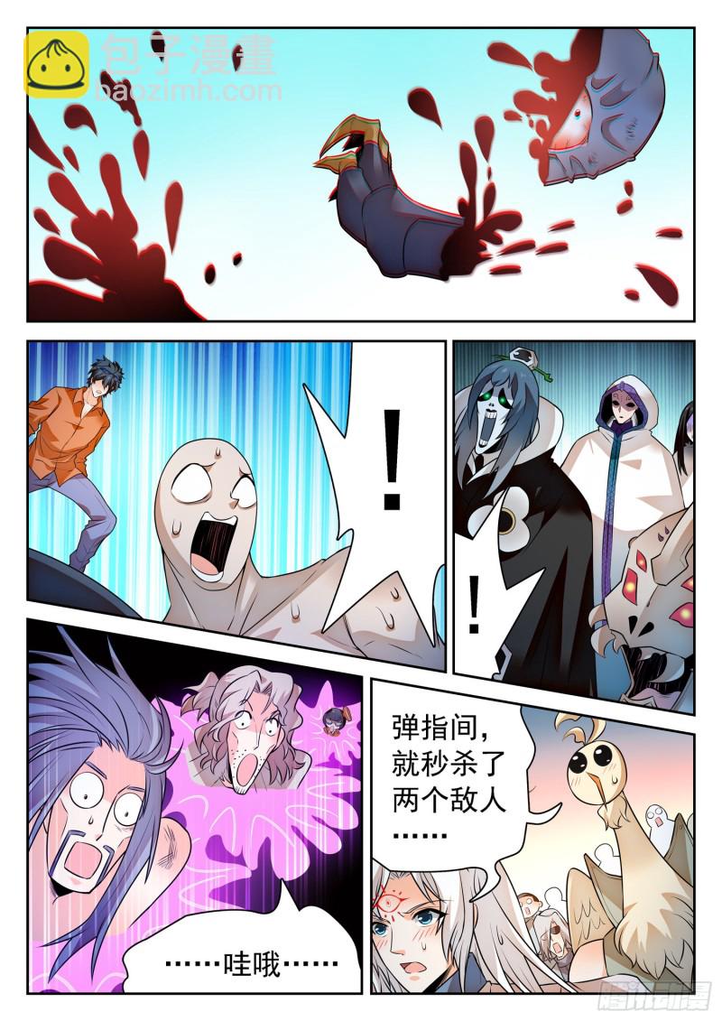 302 弹指之间-第305话
