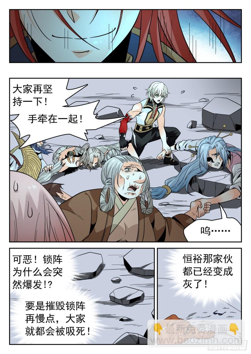 304 需要你们-第307话