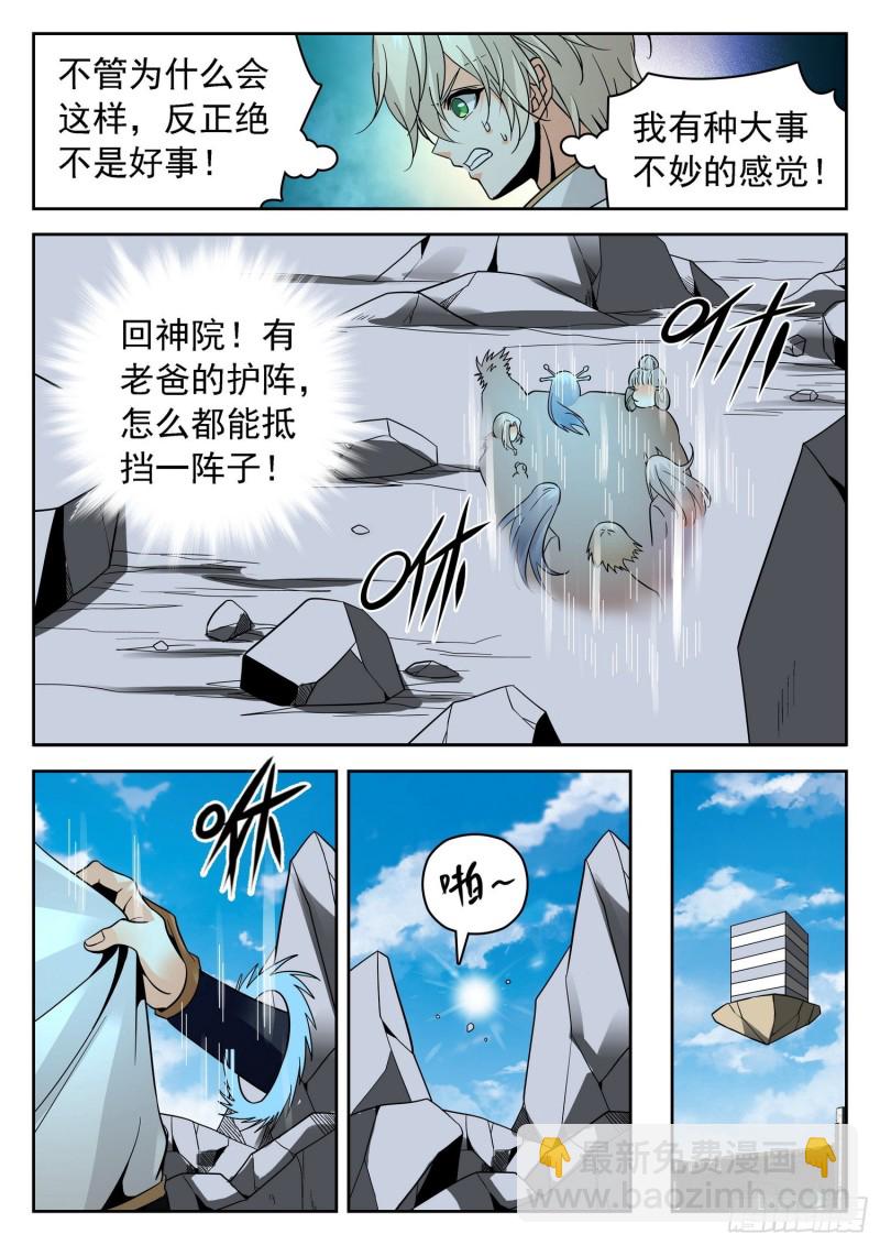 304 需要你们-第307话