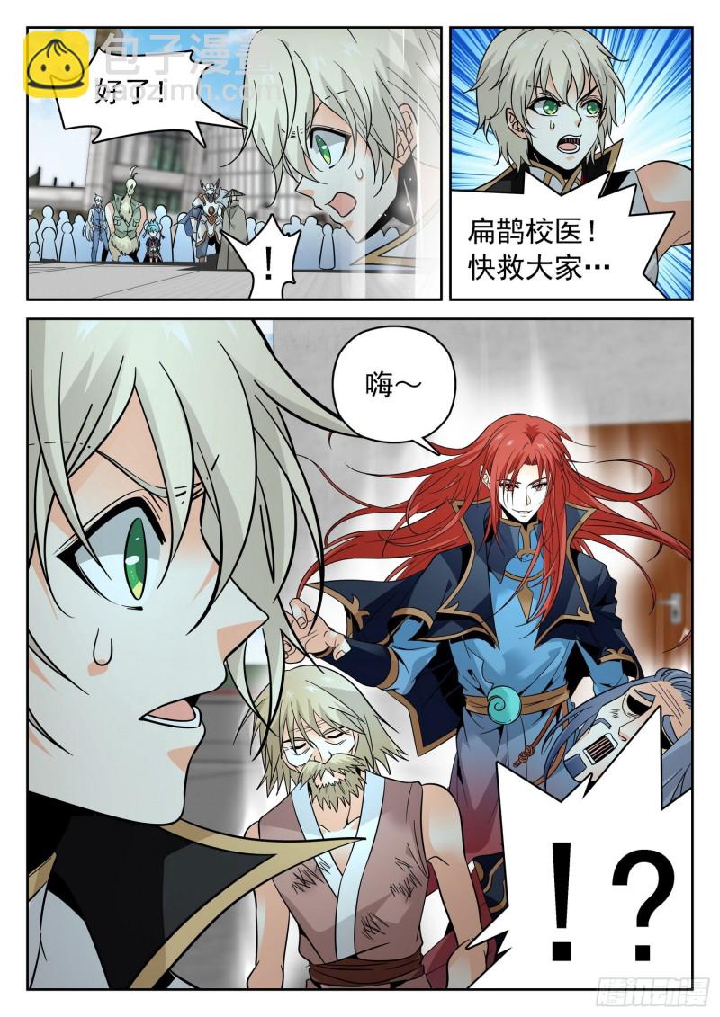 304 需要你们-第307话