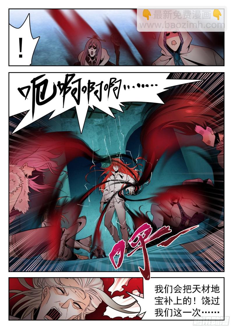 304 需要你们-第307话