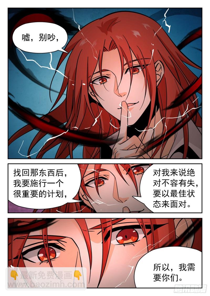 304 需要你们-第307话