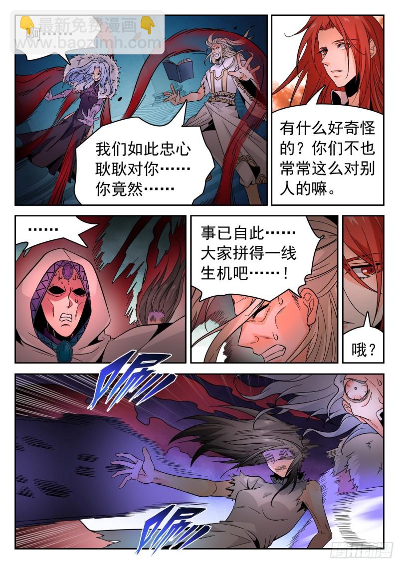 304 需要你们-第307话