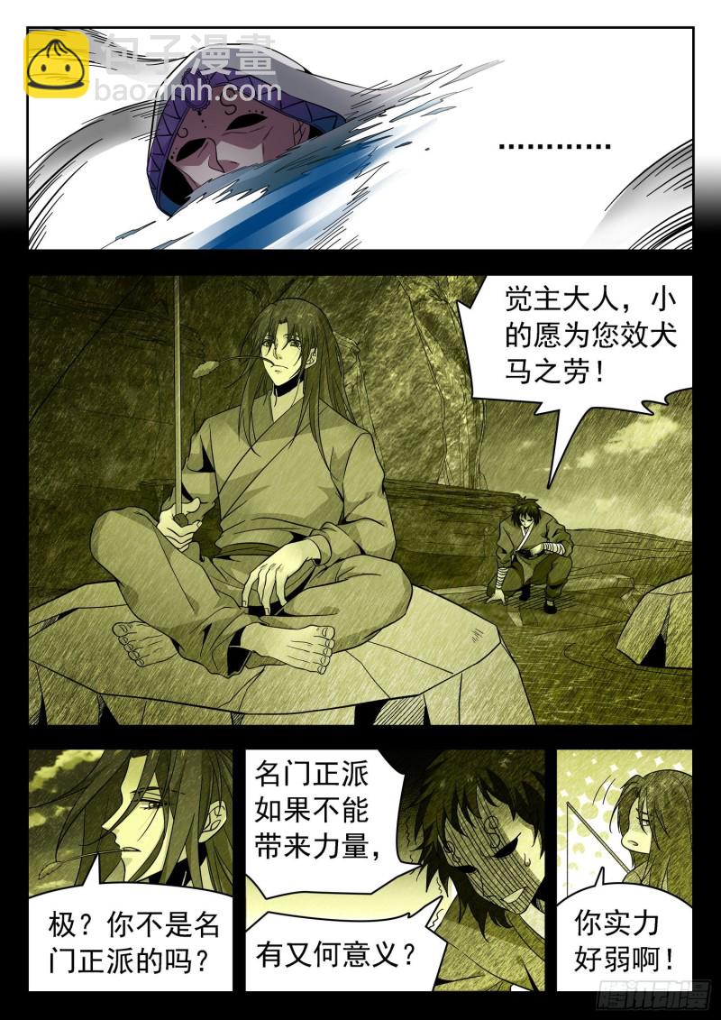 304 需要你们-第307话