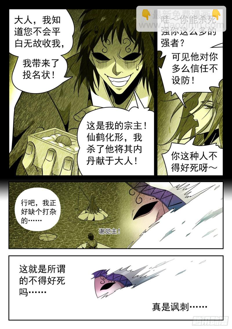 304 需要你们-第307话