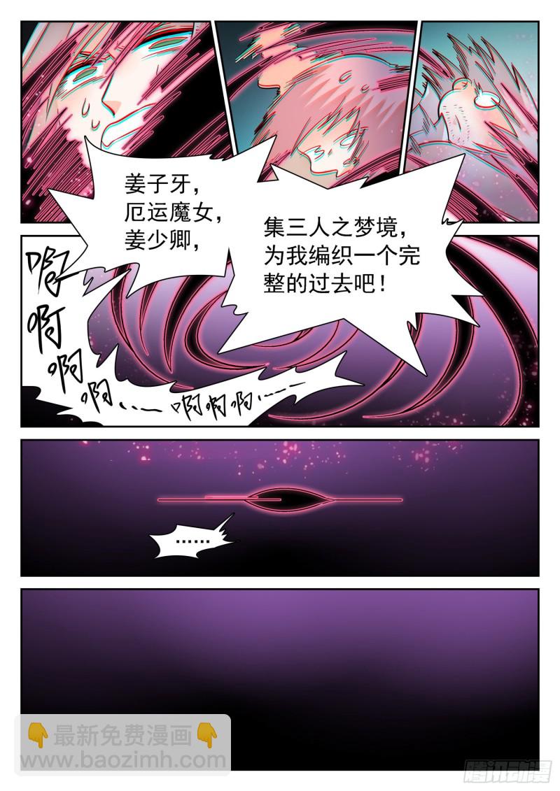 306 不敢抢？-第309话
