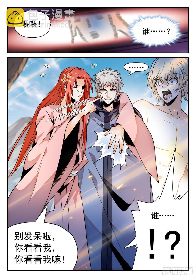 306 不敢抢？-第309话