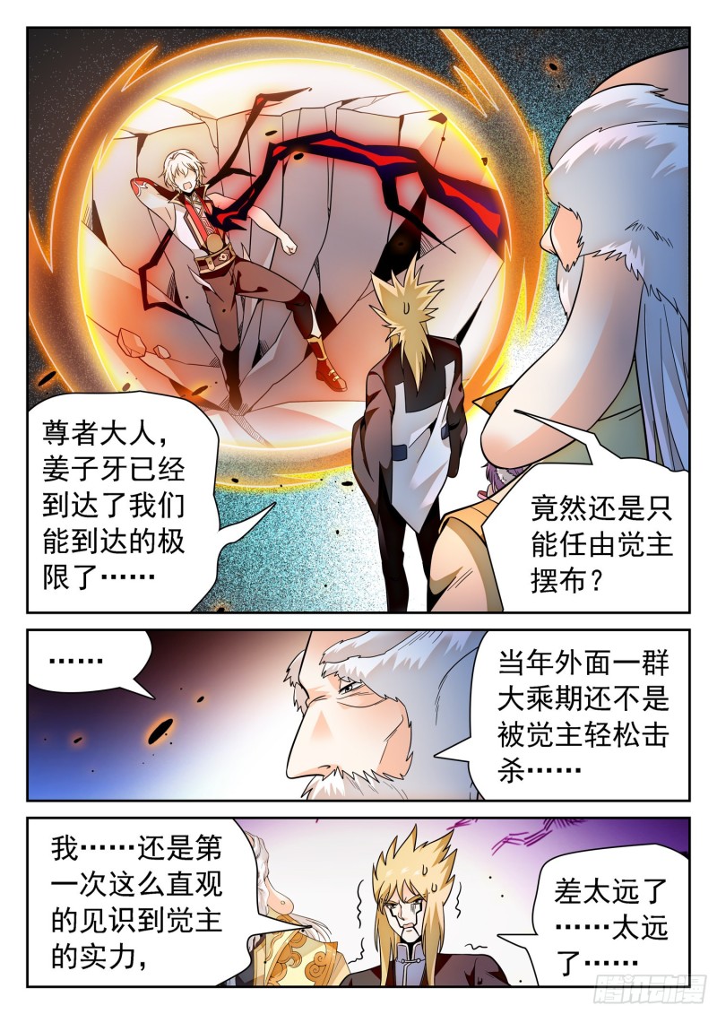 306 不敢抢？-第309话