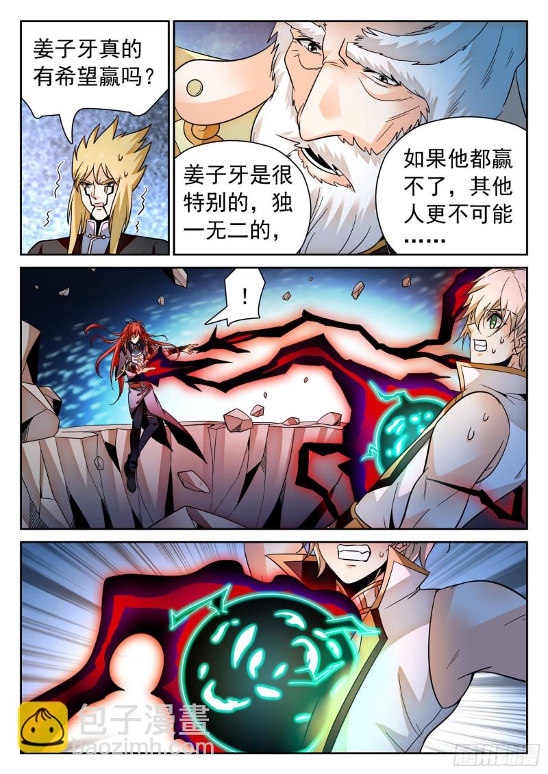 306 不敢抢？-第309话
