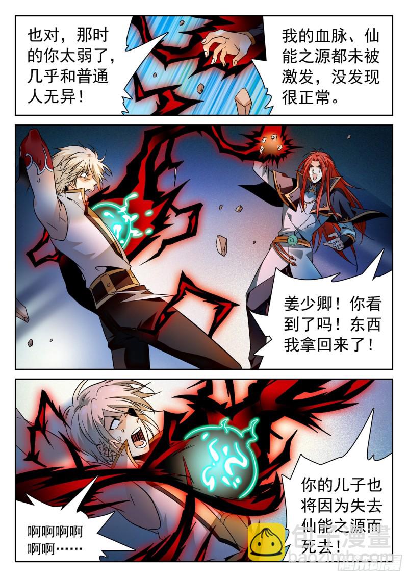 306 不敢抢？-第309话