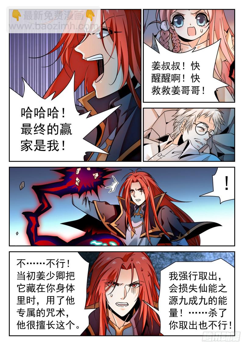 306 不敢抢？-第309话